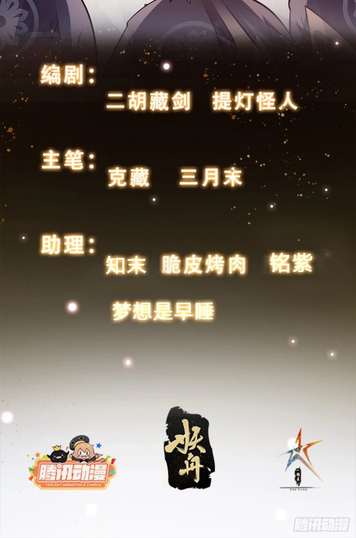 034 从根儿上烂了1