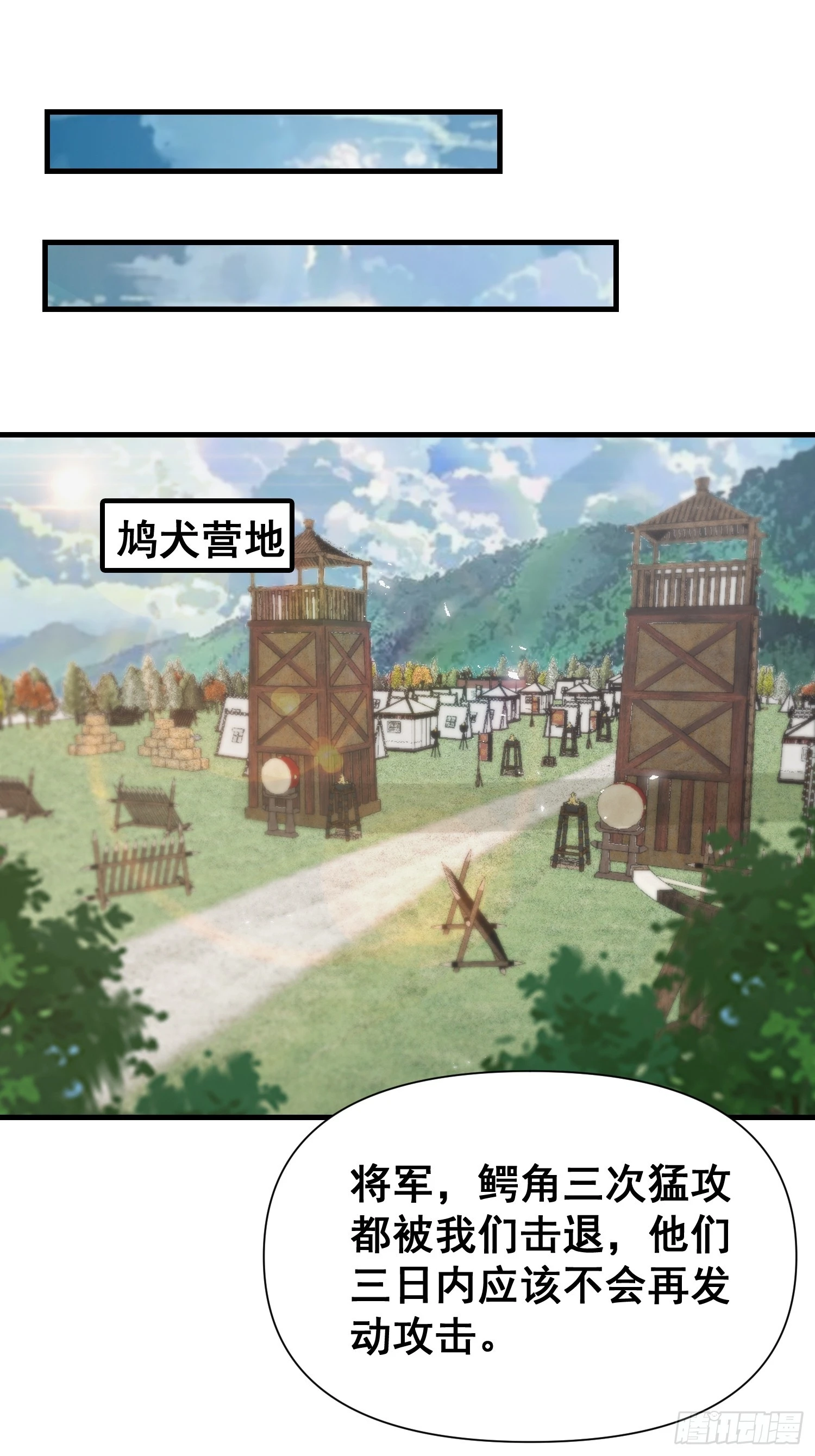 030 举起反抗的大旗！20