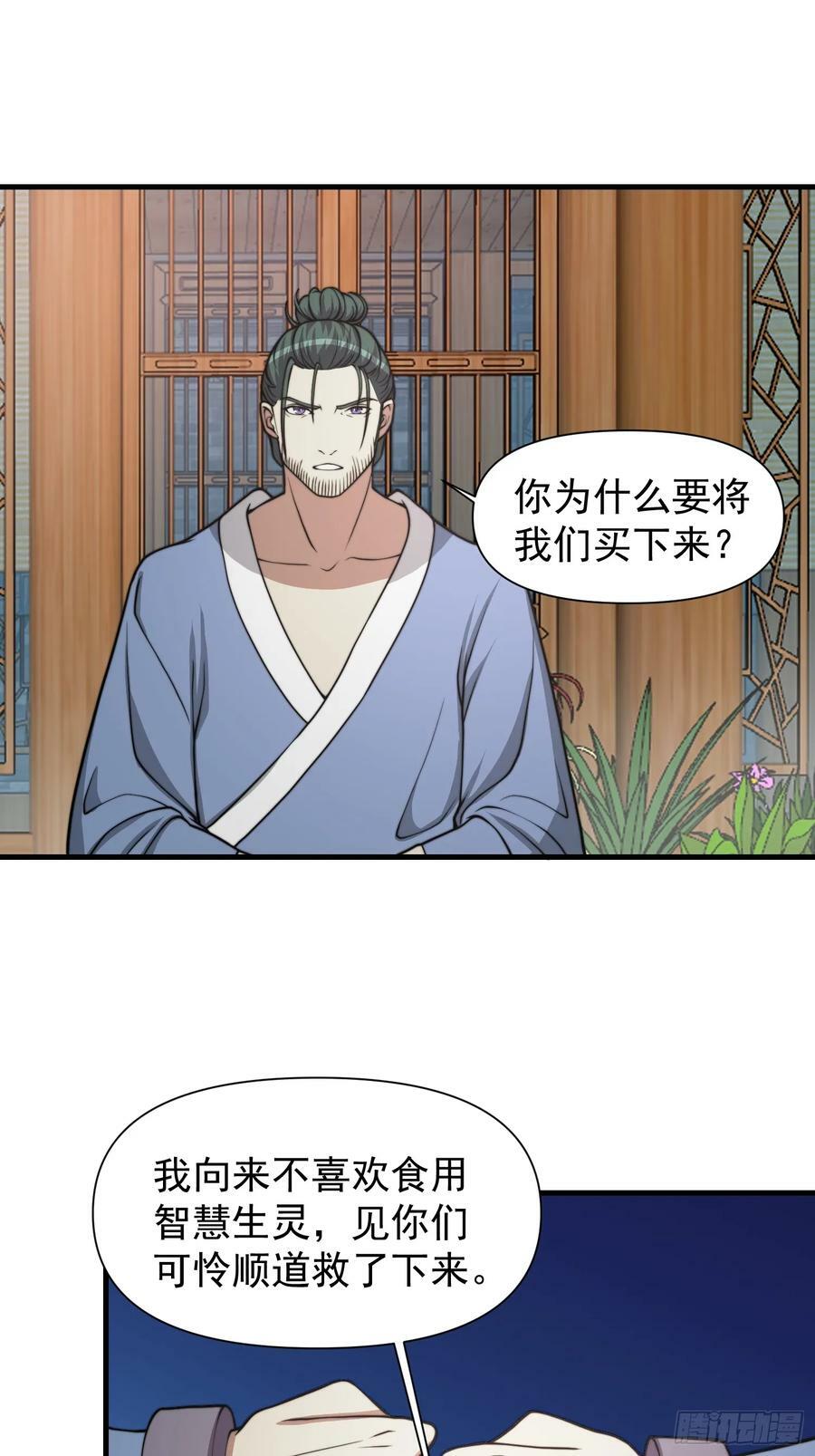 053 贵人的赏赐很美妙19