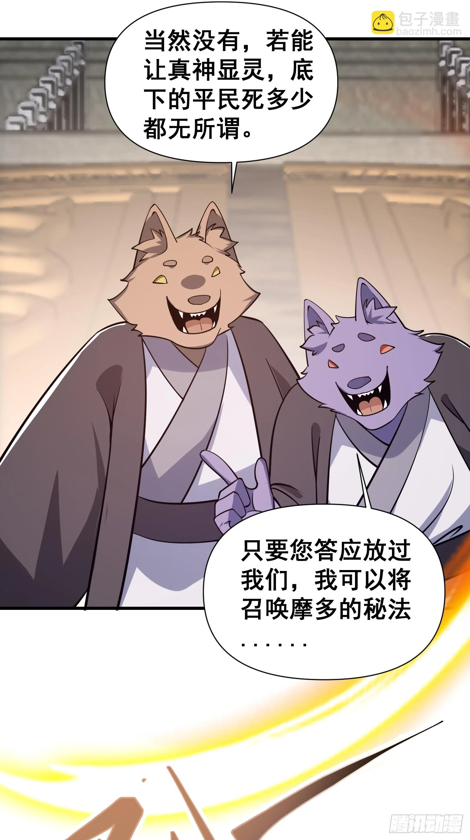 034 从根儿上烂了32
