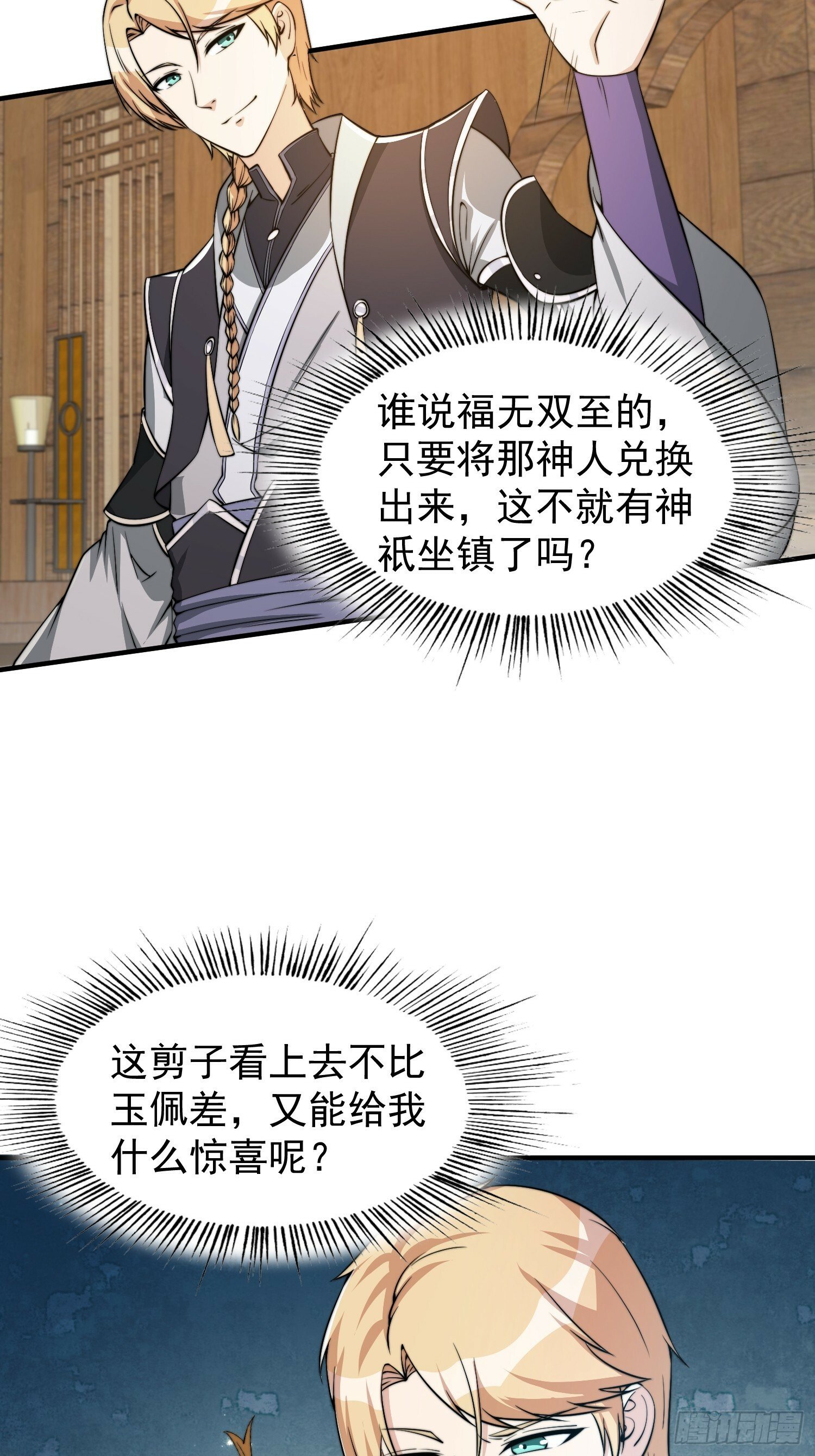 039 又得一堆宝物20