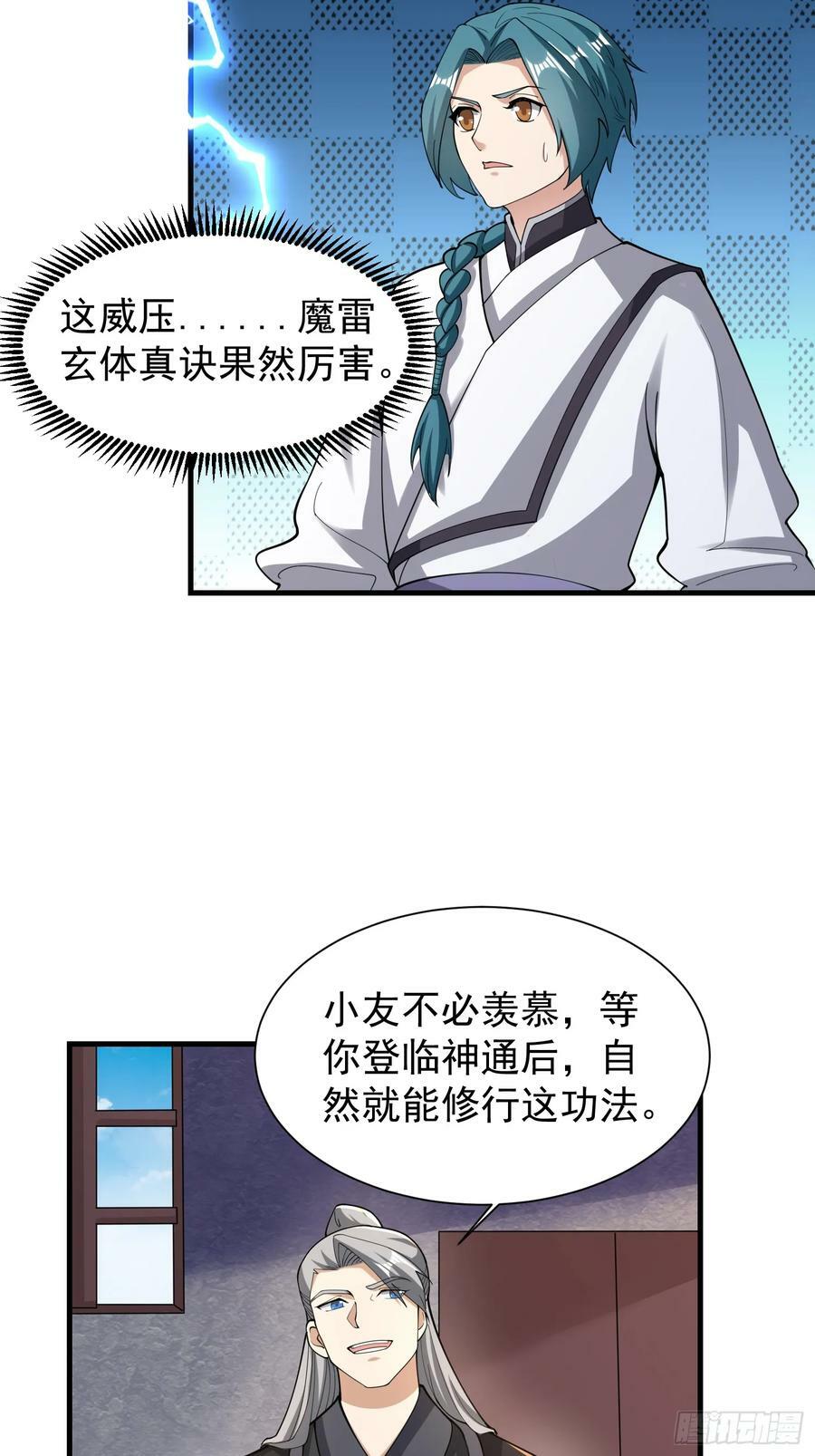 061 重回巅峰！29