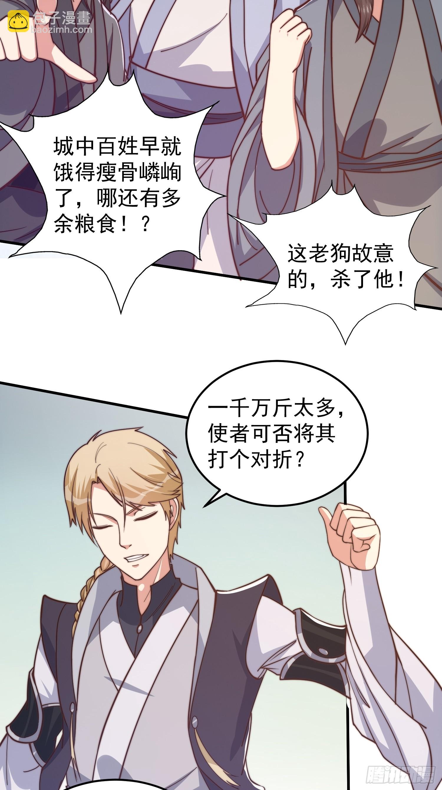 021 但是，我拒绝6