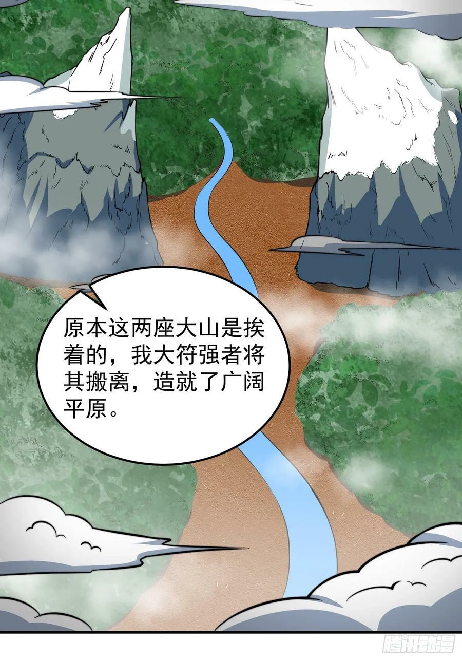 047 大符国都21