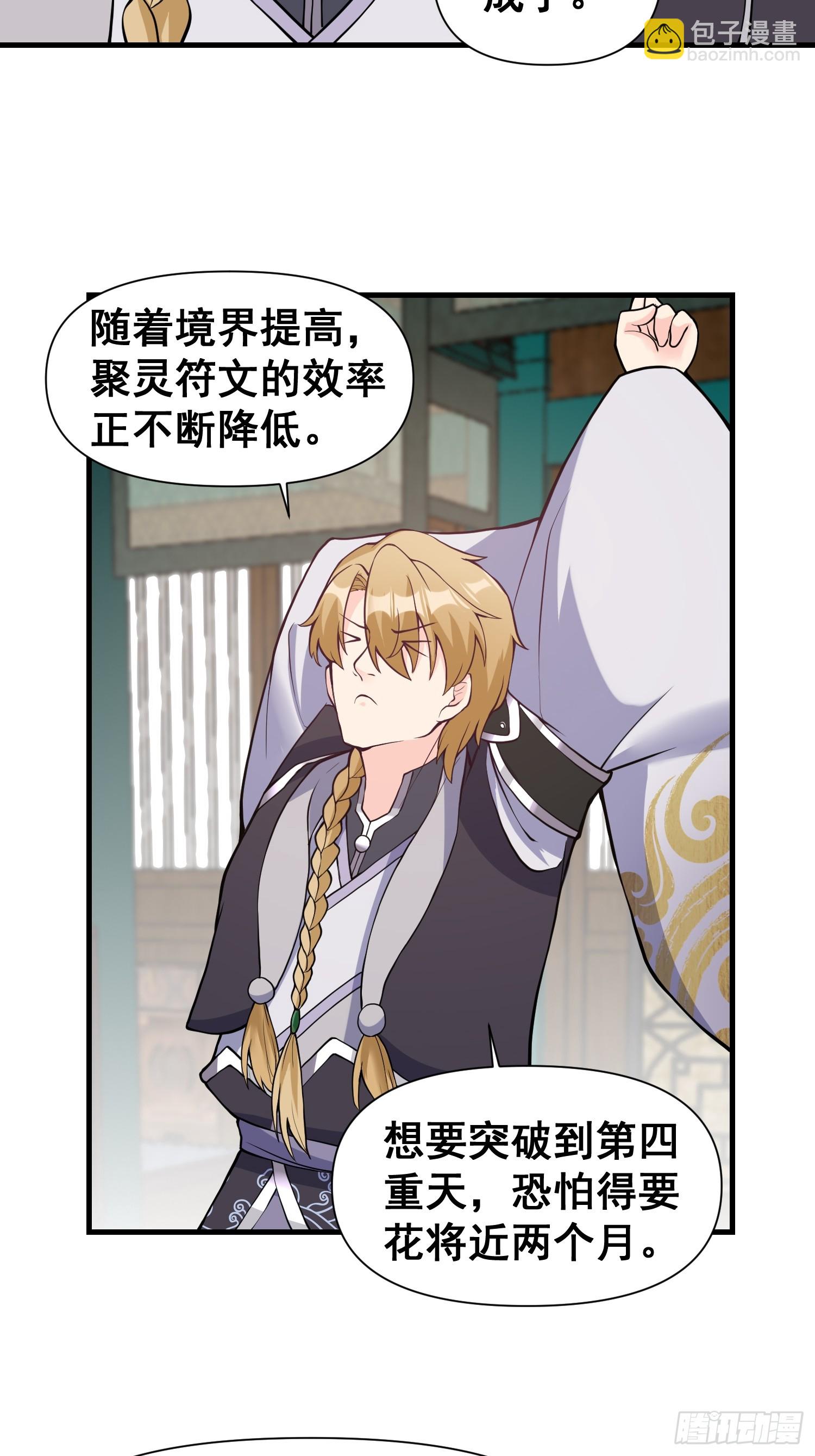 023 天象吞灵经28