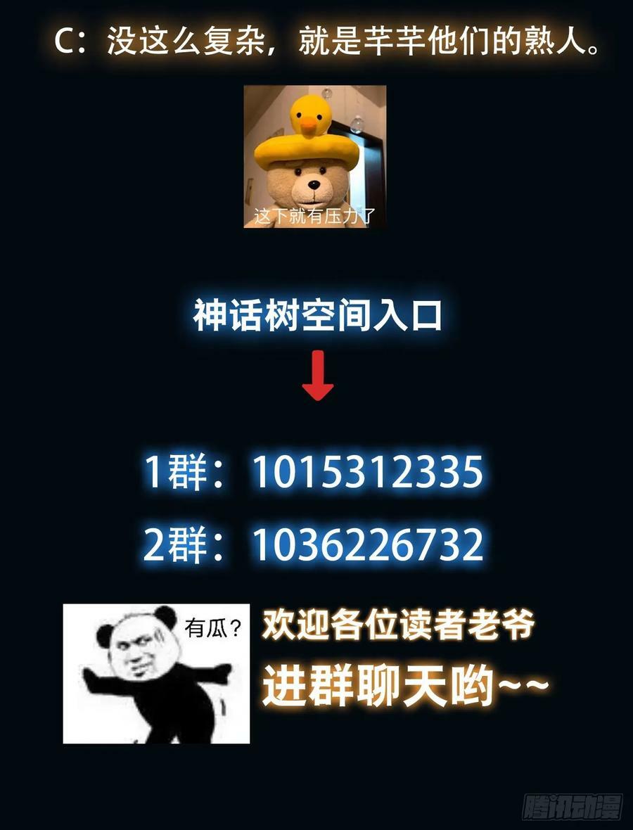 058 蒙鬼的真相37