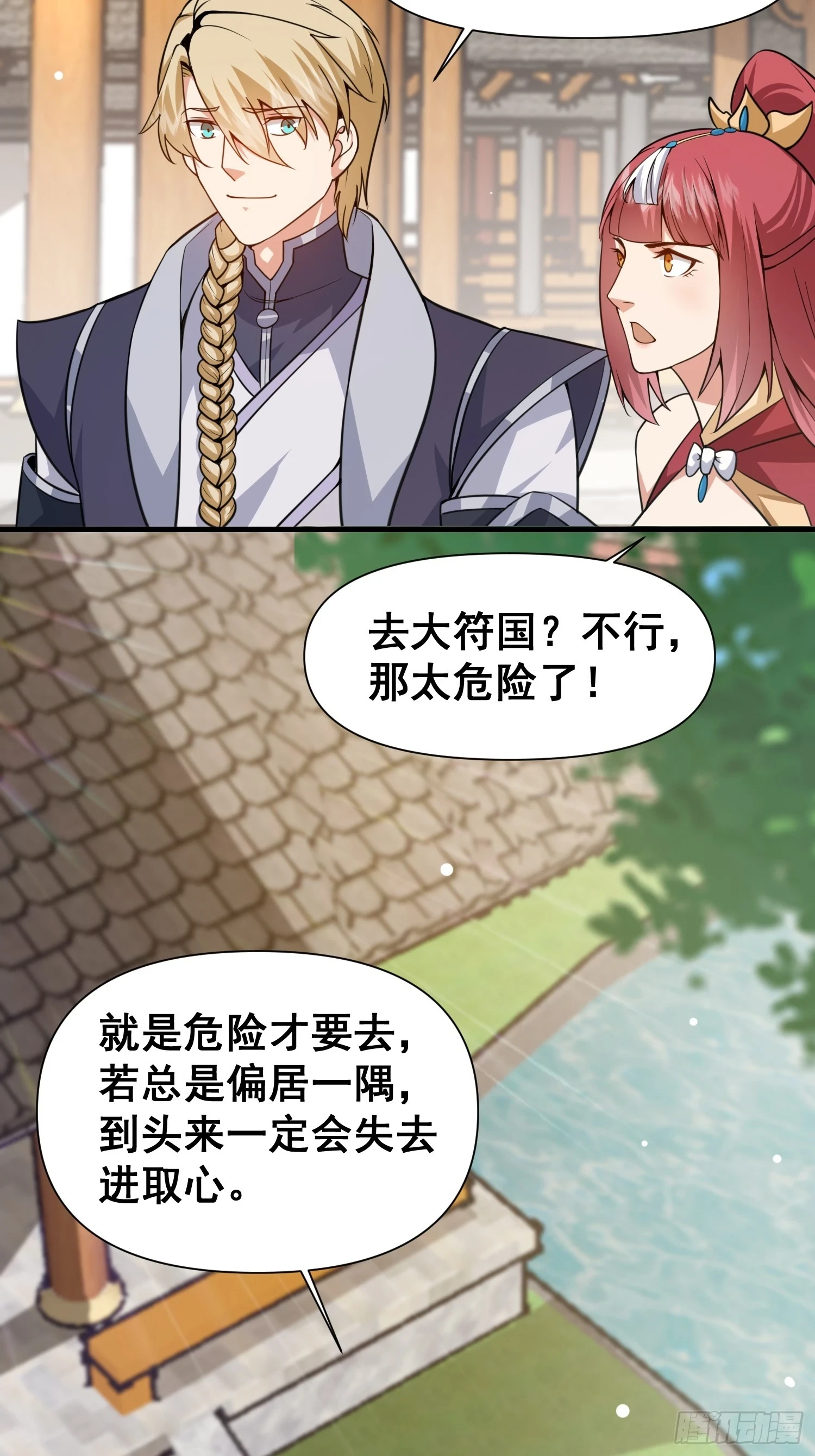 028 太苍最强女武者8