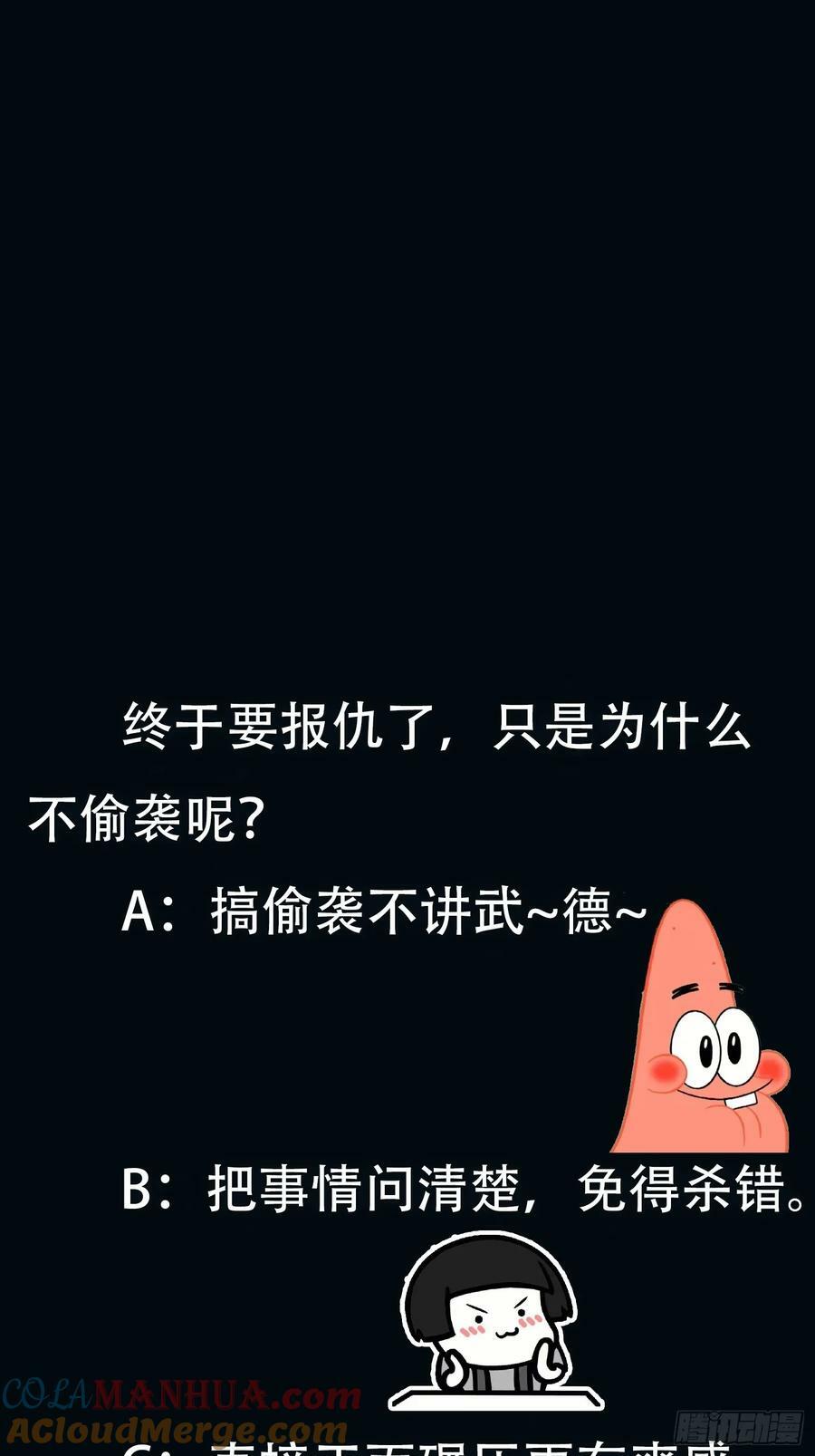 064 祀神阁的恐怖30