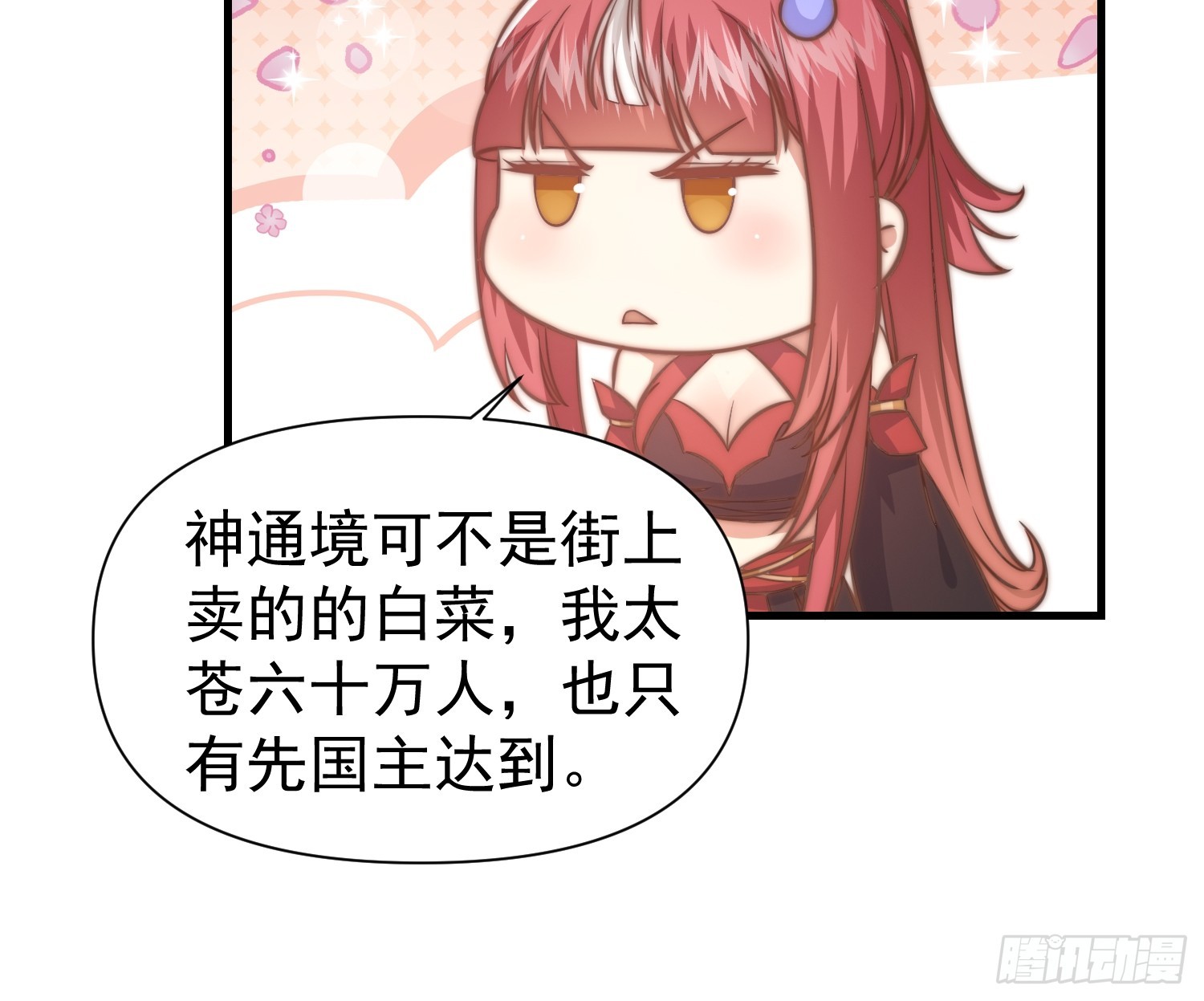 016 修炼大雪山17