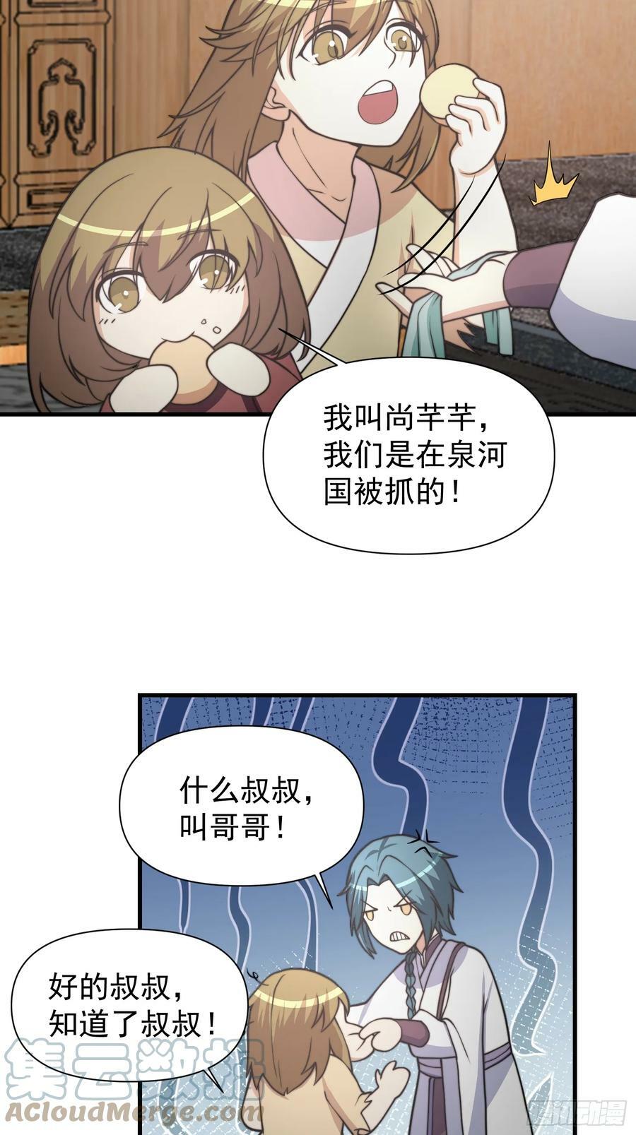 053 贵人的赏赐很美妙14