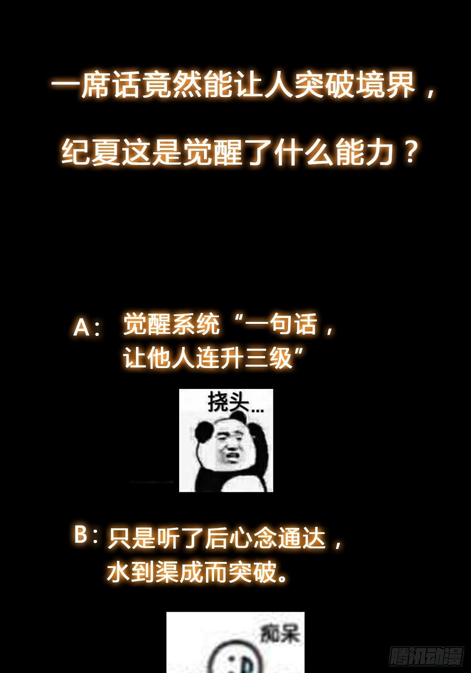 036 敢于战斗的勇气26