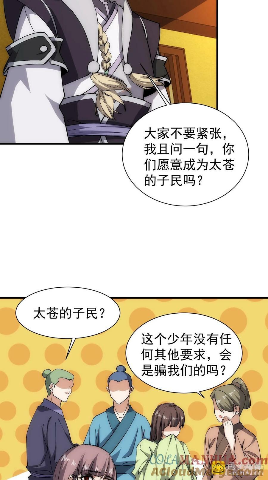 073 国主是无所不能的24