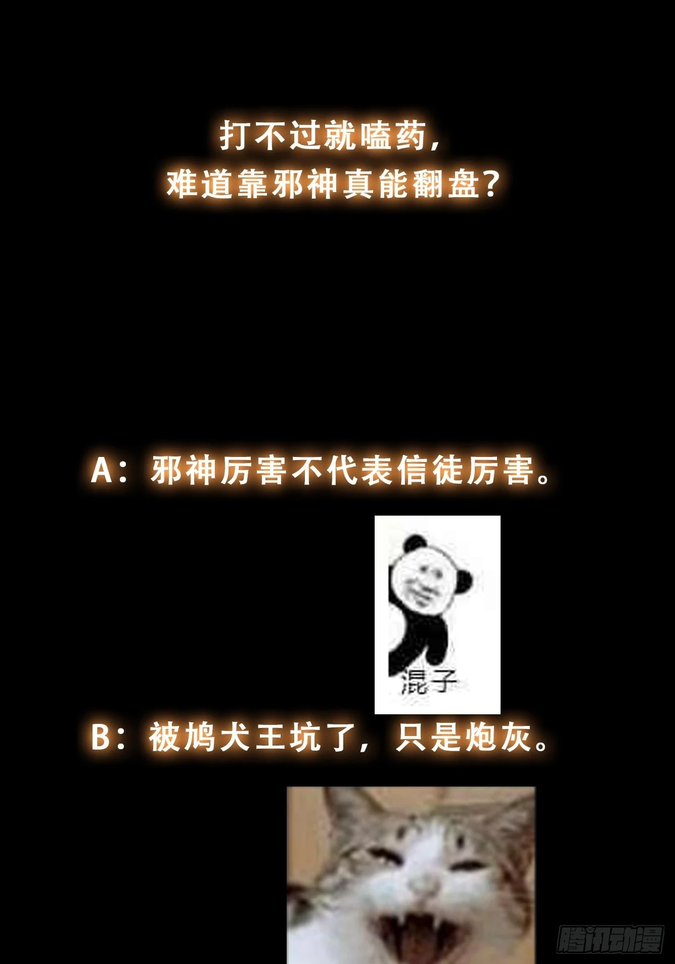 031 鸠犬国的反击34