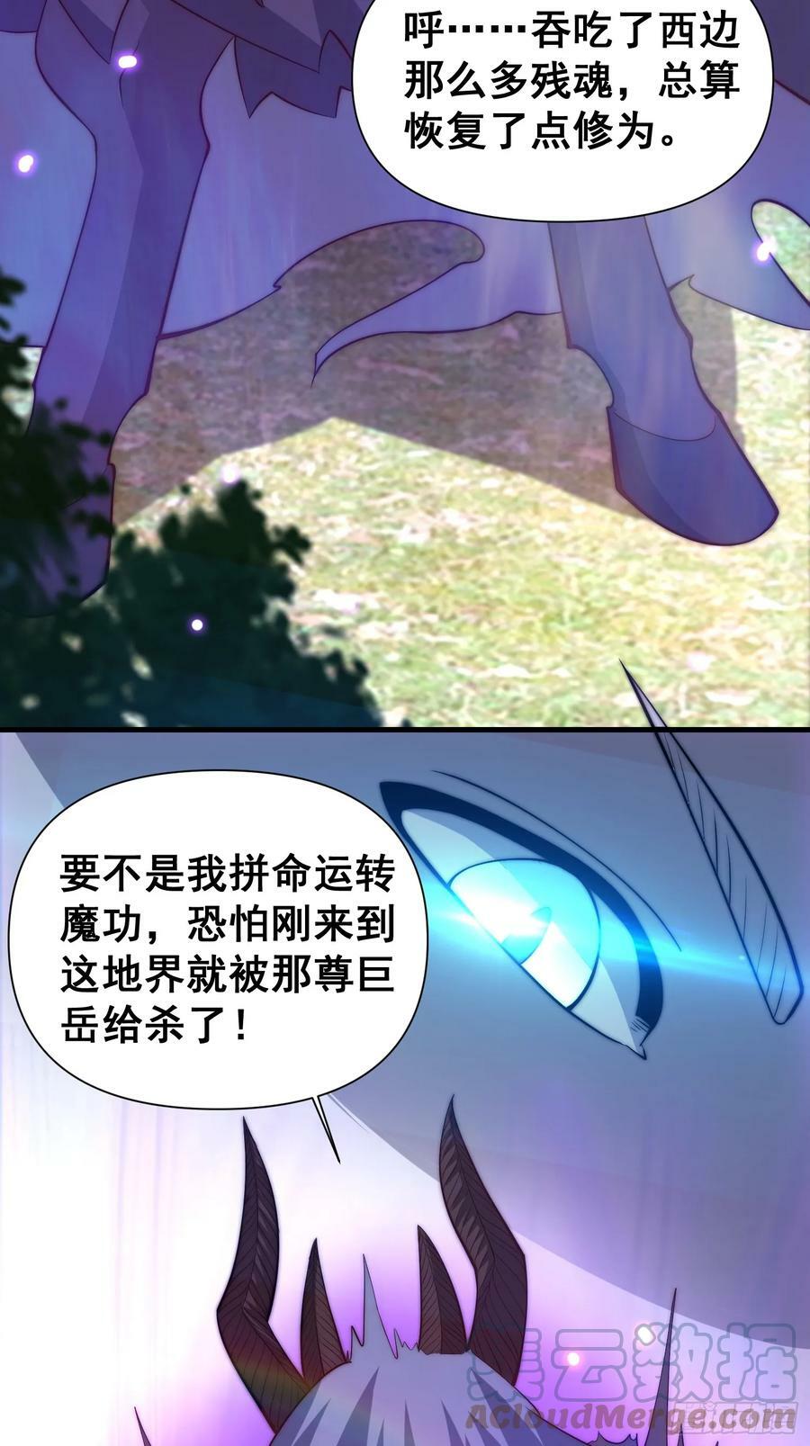050 魔头的味道一定很美味20
