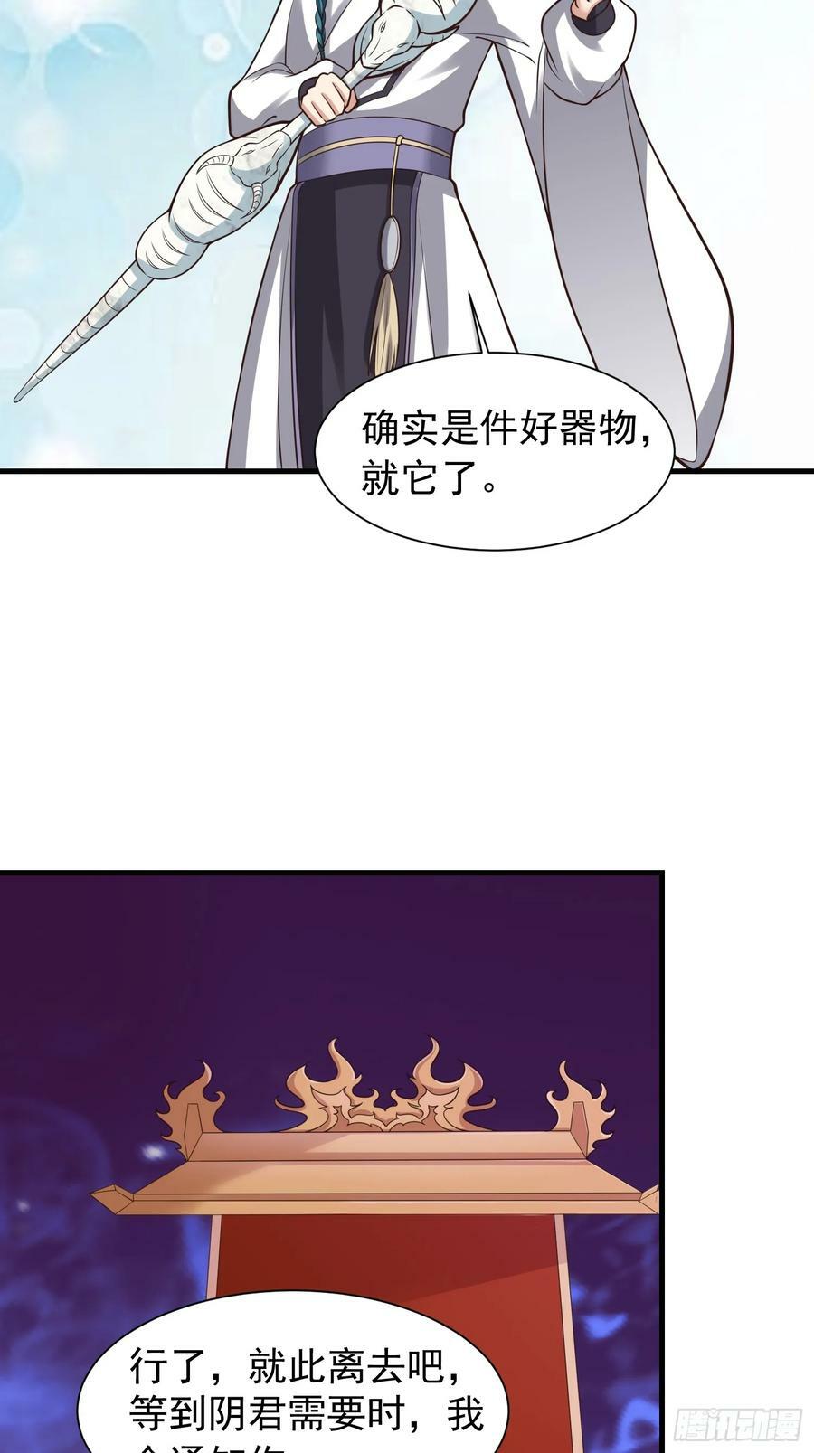 058 蒙鬼的真相15