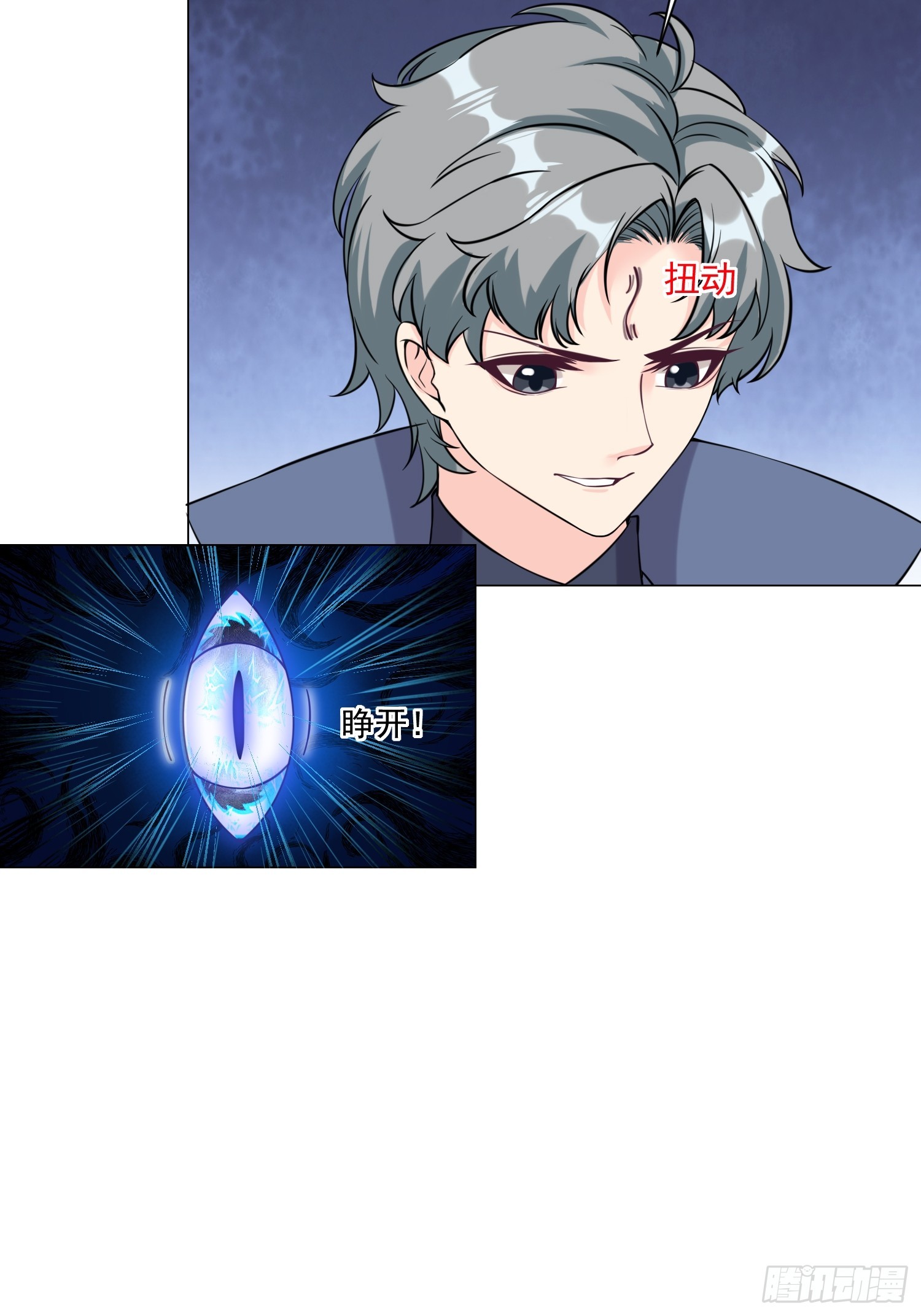 008 灭国的陨石24