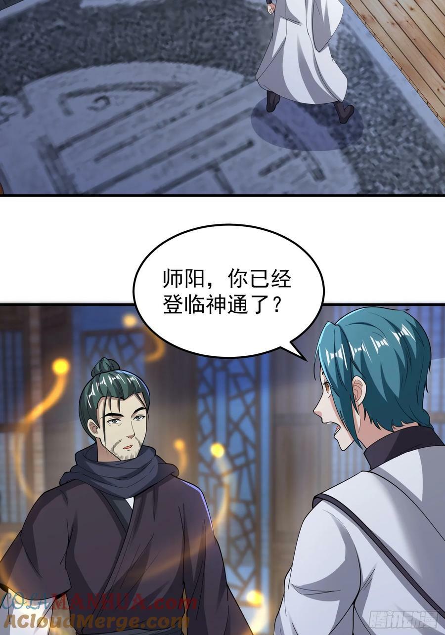 062 我超勇的嚯！20
