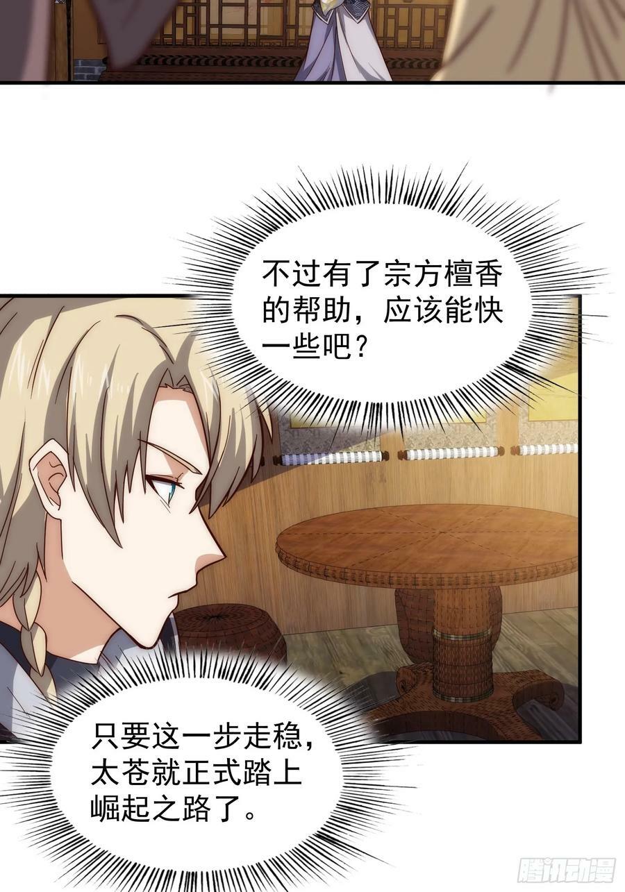 081 带来光和热23