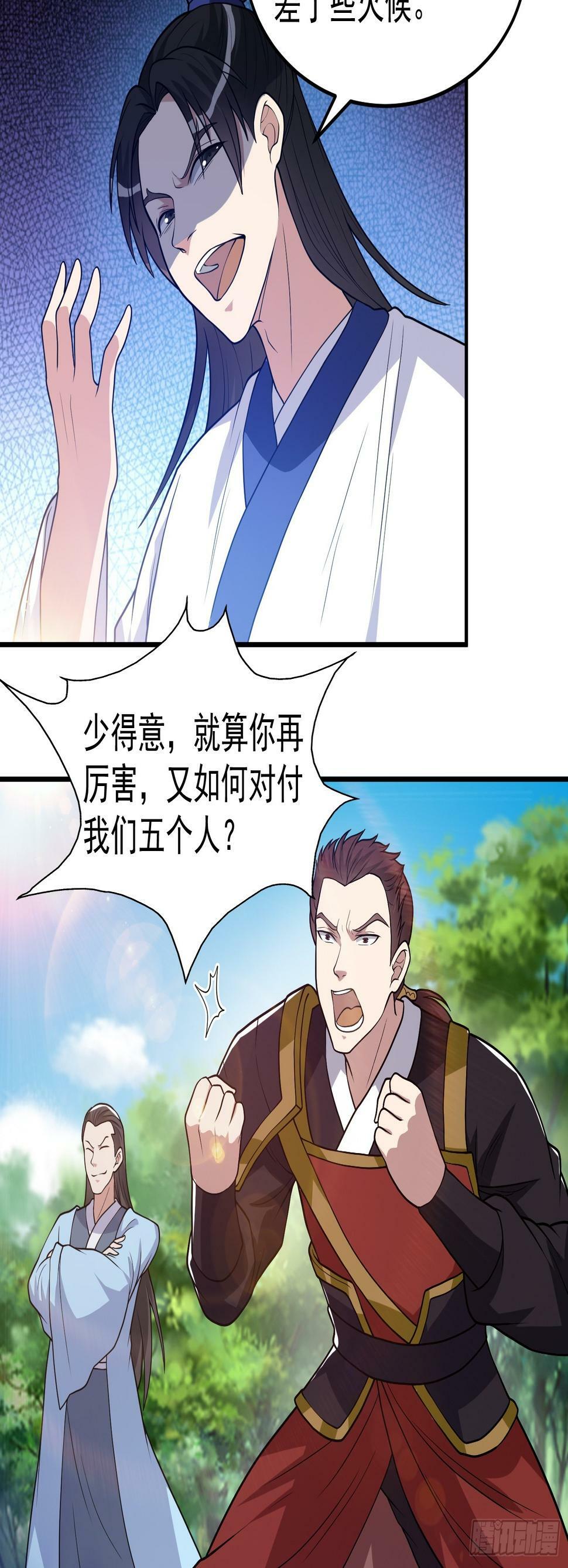 043 能变身的种族15