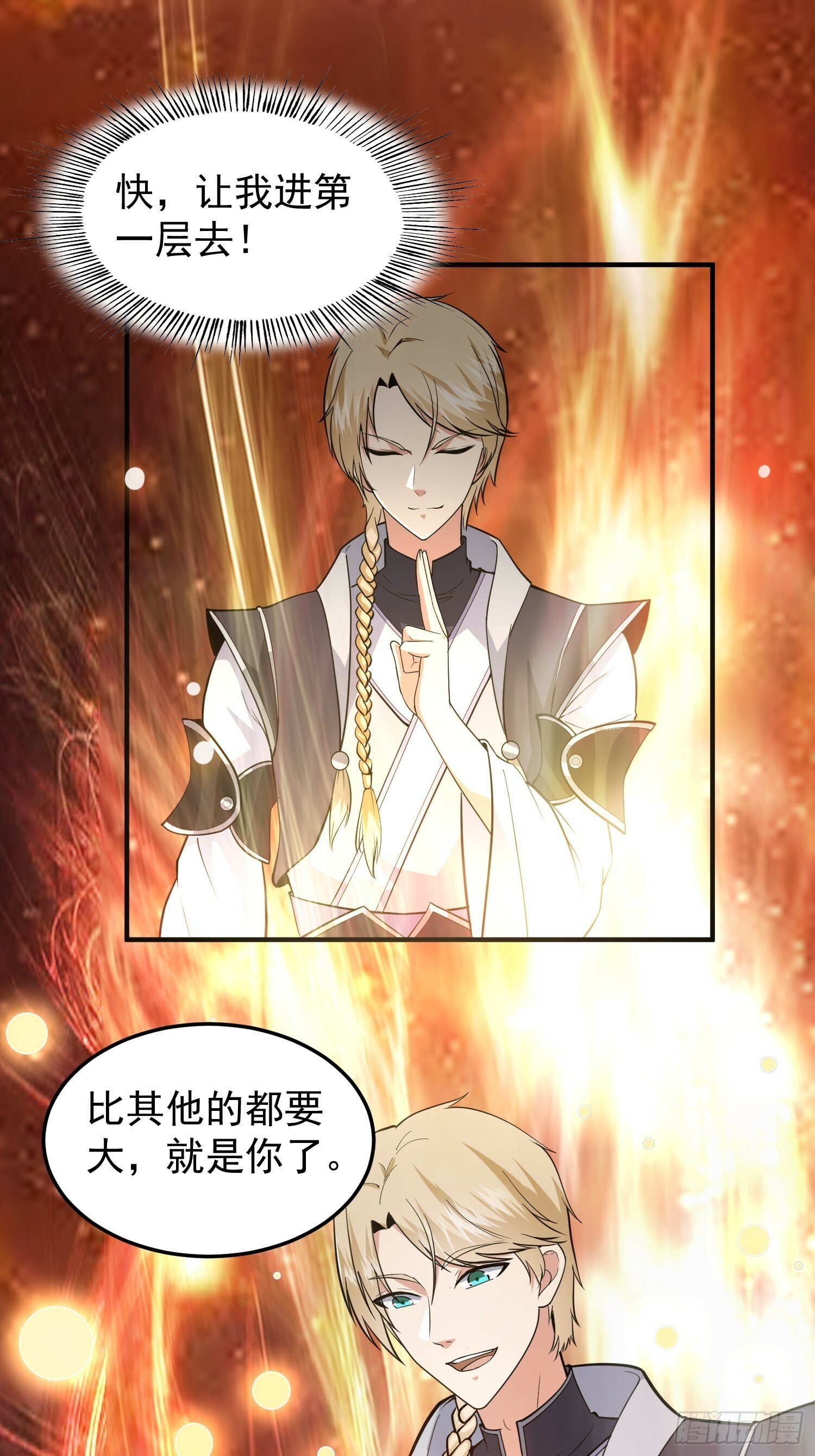 038 我绝不会让你死25