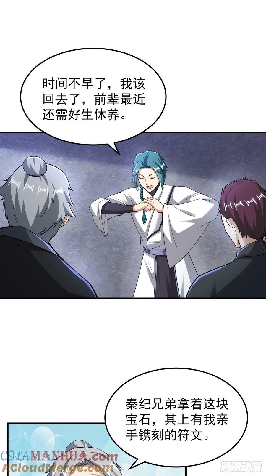 062 我超勇的嚯！10