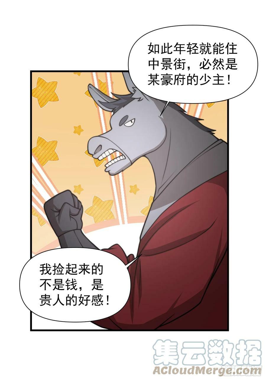 053 贵人的赏赐很美妙6