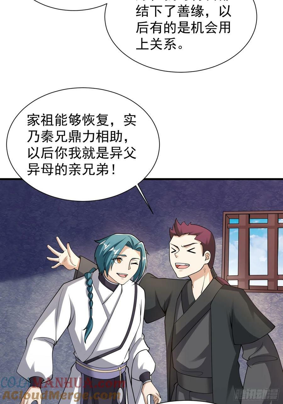 061 重回巅峰！34