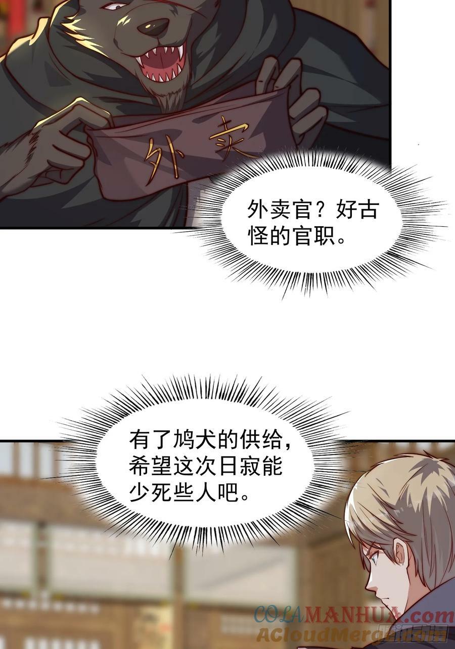 077 日寂开始了4