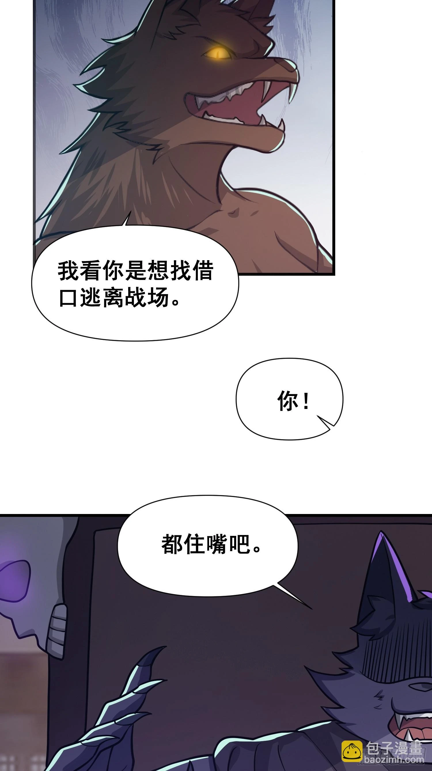 030 举起反抗的大旗！24