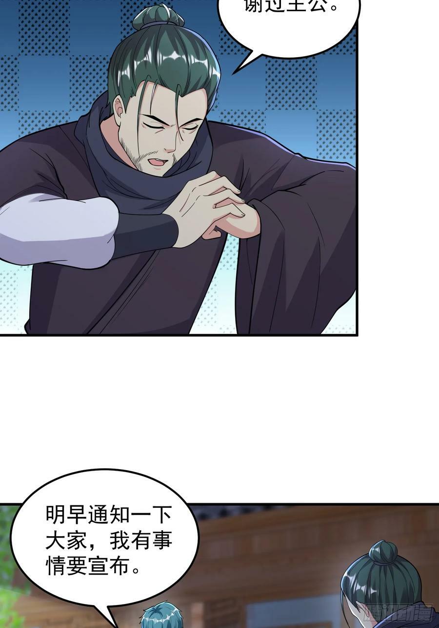062 我超勇的嚯！25