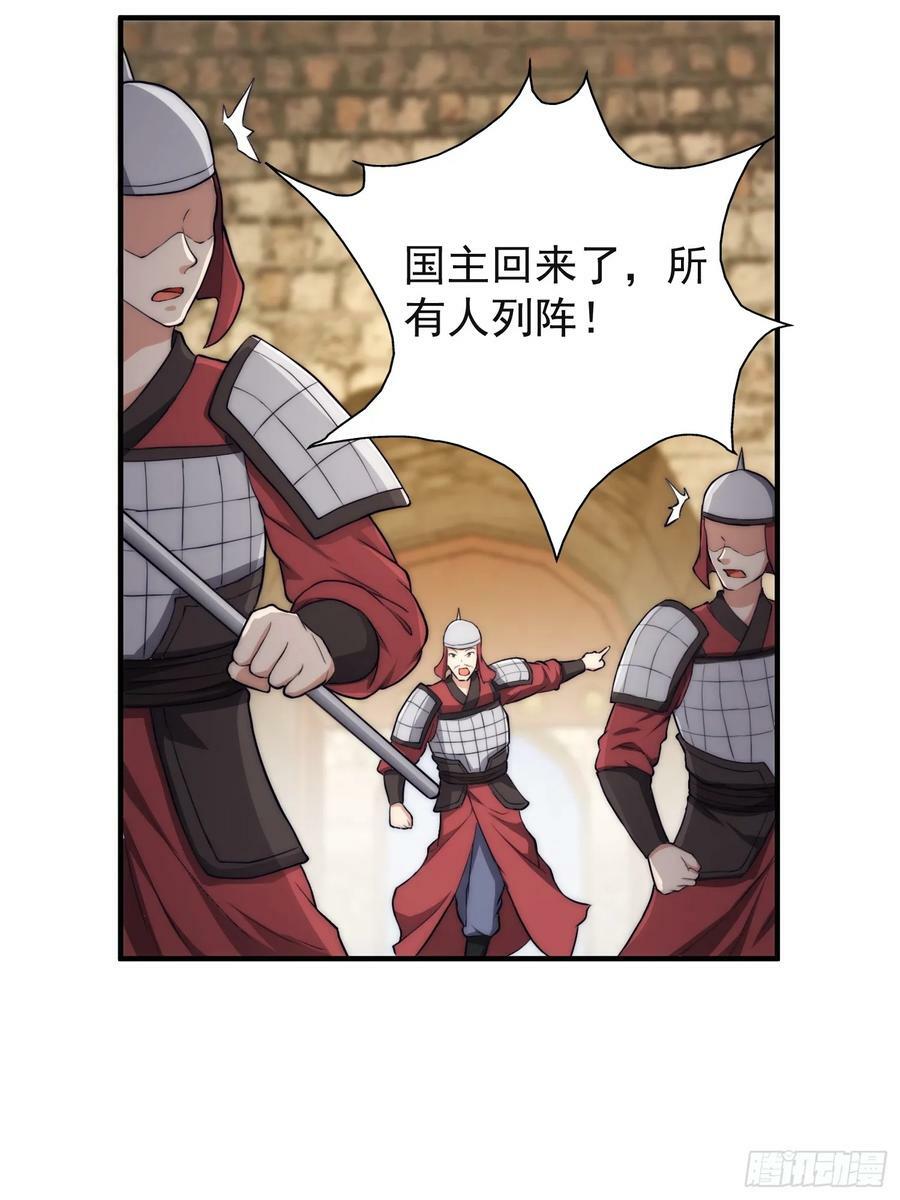 069 我就是太苍国主19
