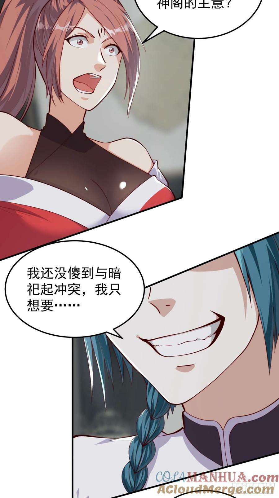 064 祀神阁的恐怖28