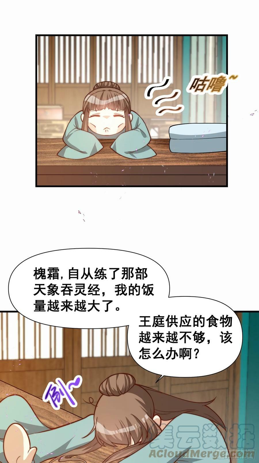 050 魔头的味道一定很美味12