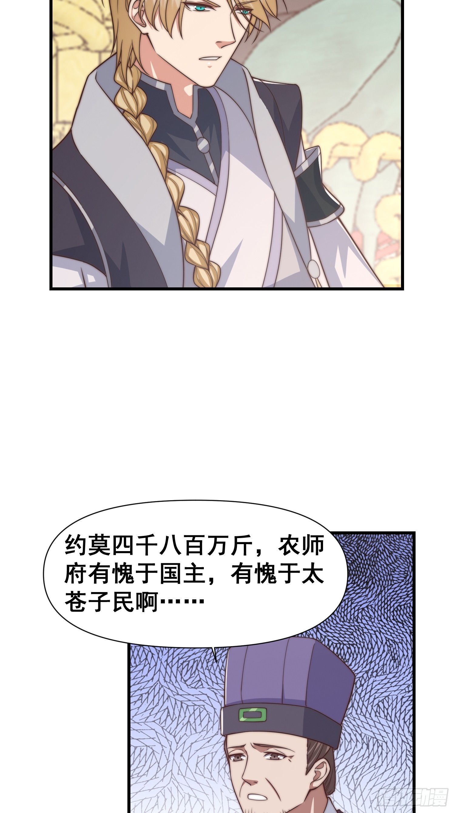 022 粮食不就来了吗7