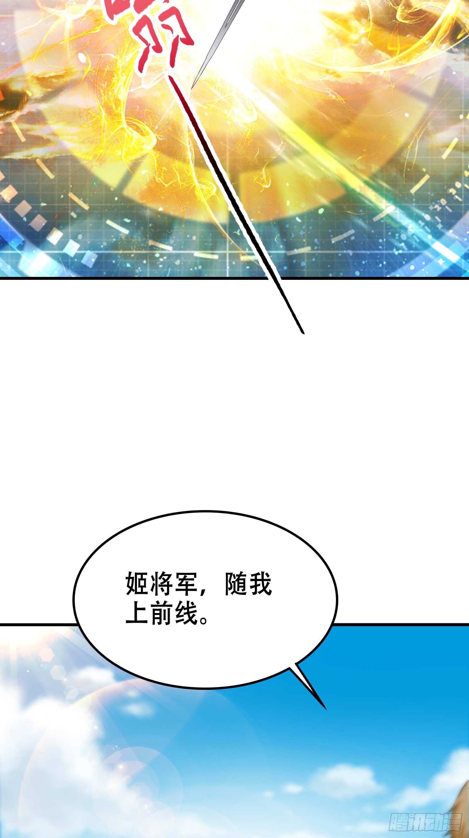 006 带着美人冲锋！15
