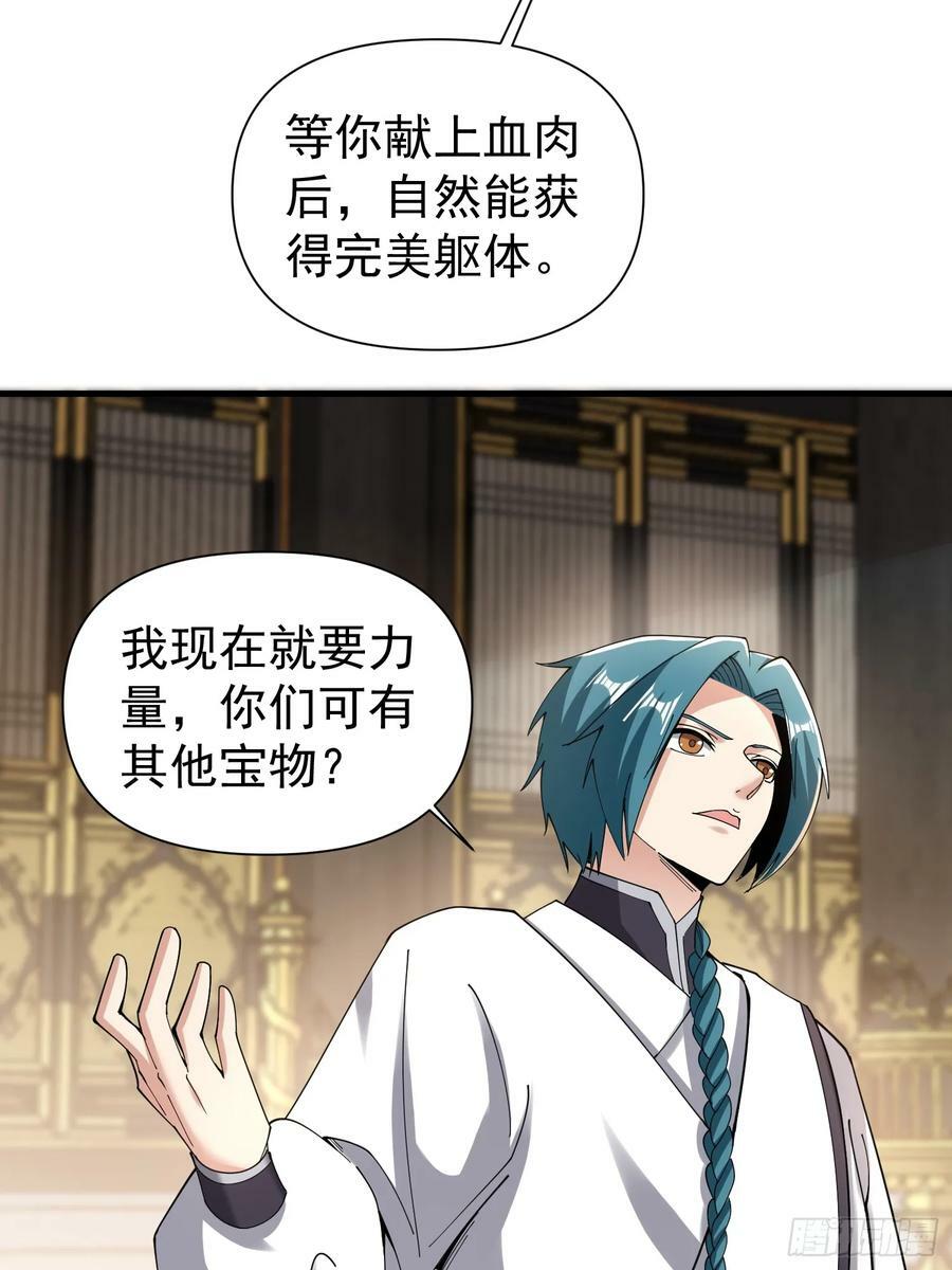 057 来自黑暗的蛊惑！37