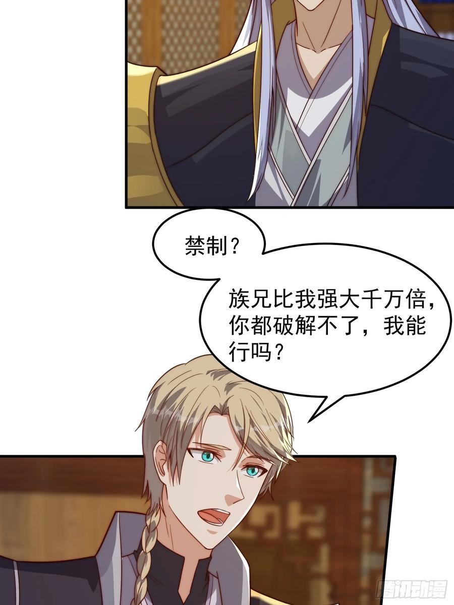 084 跟妖王谈合作25