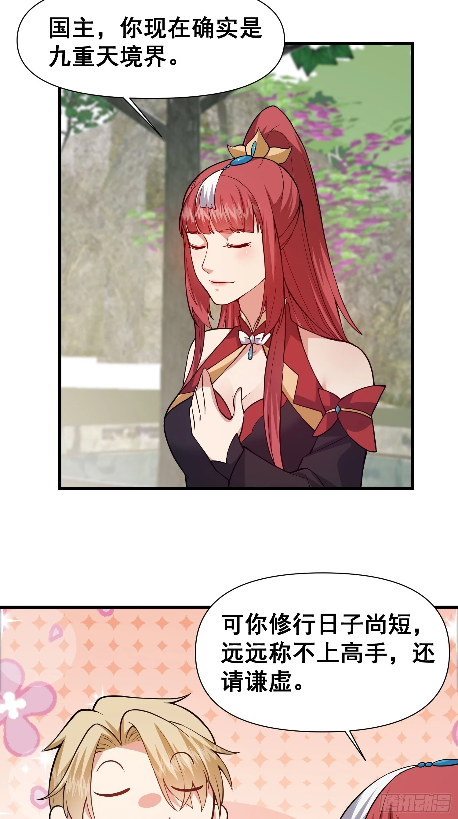026 天苍印炼成！16