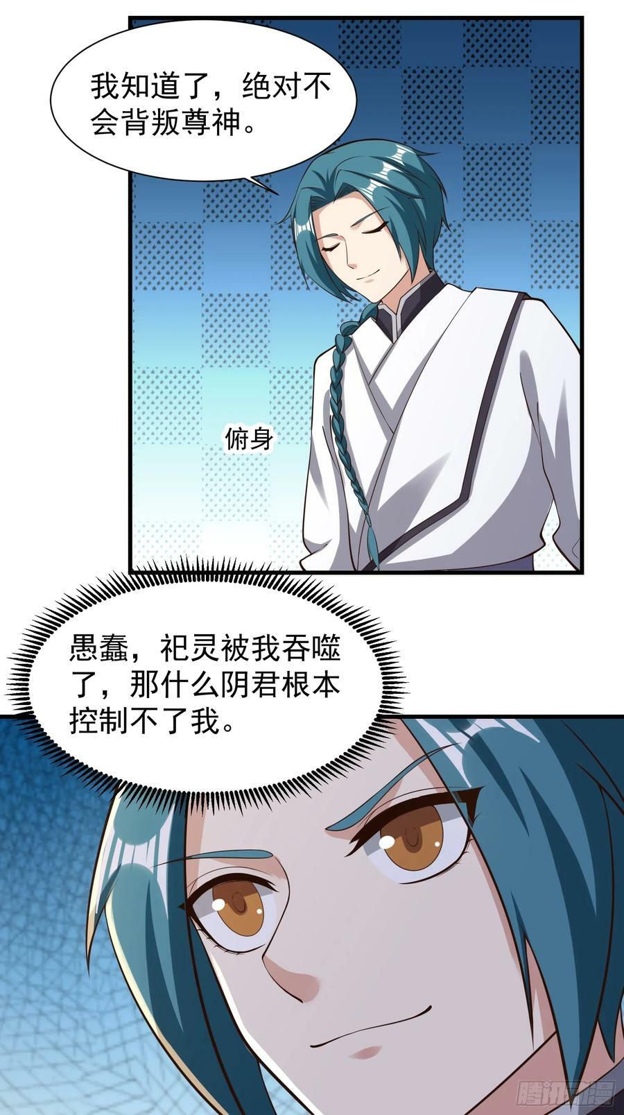 058 蒙鬼的真相19