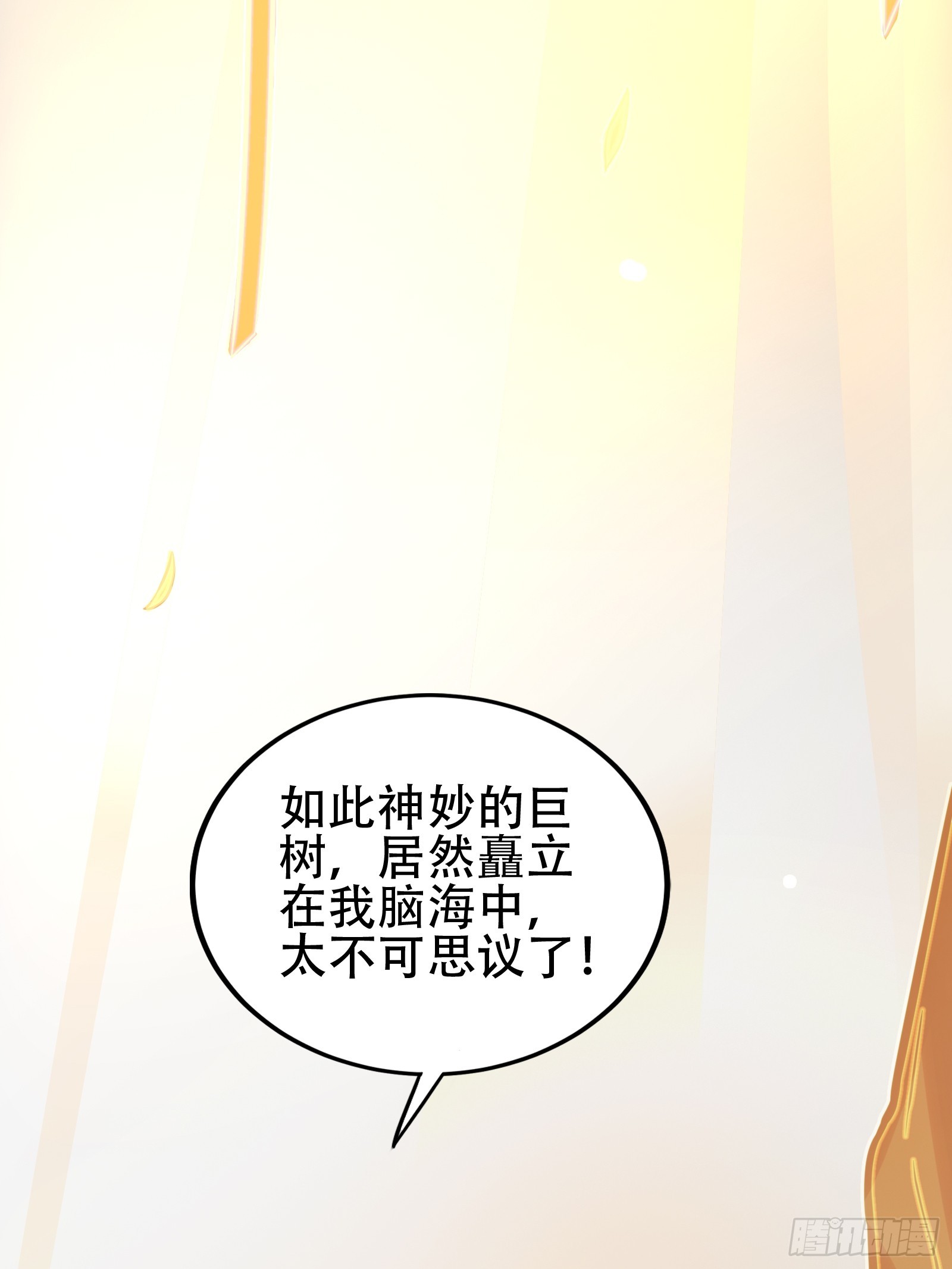 002 神话树的神果7