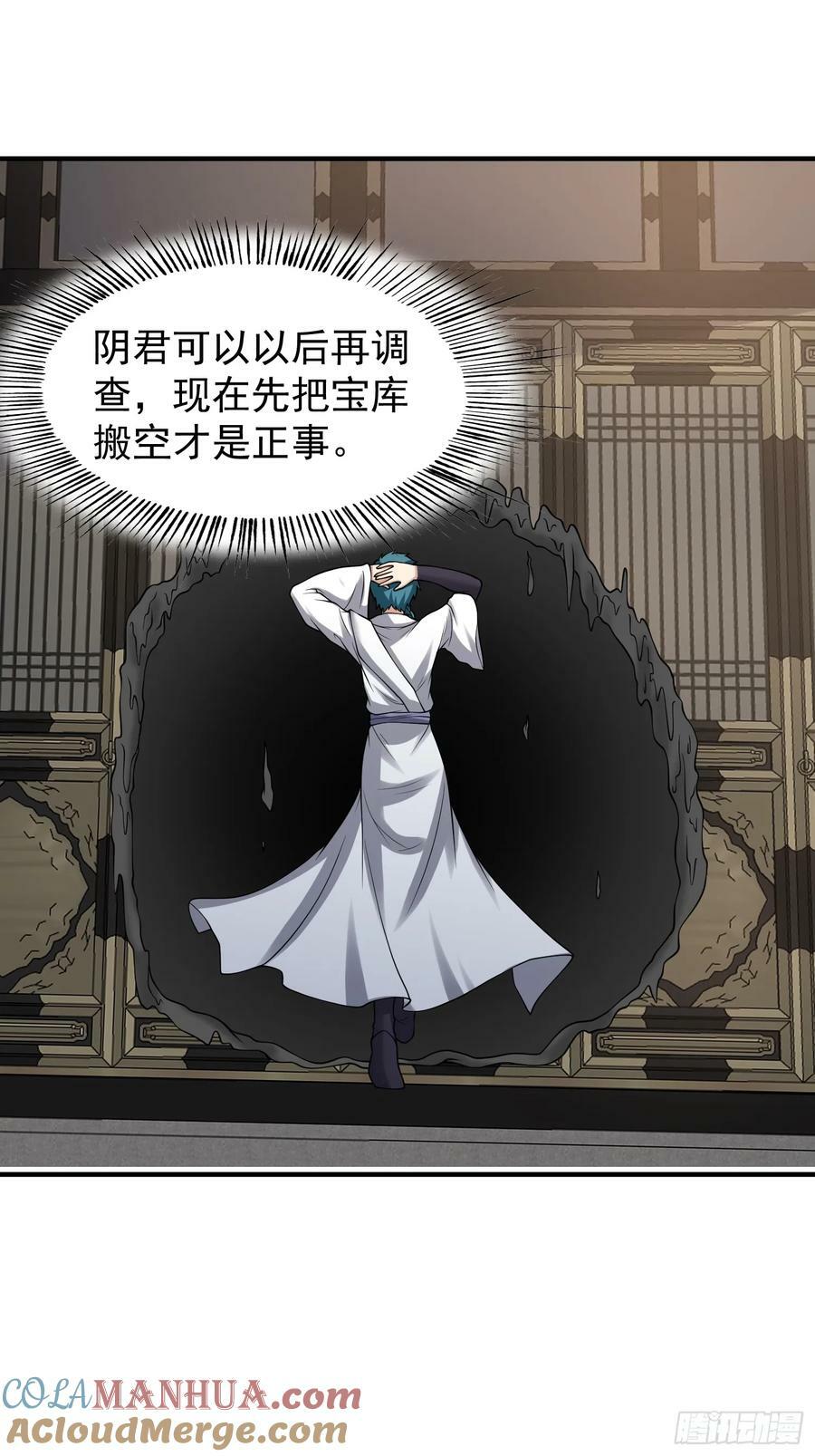 066 惹上大祸了！26
