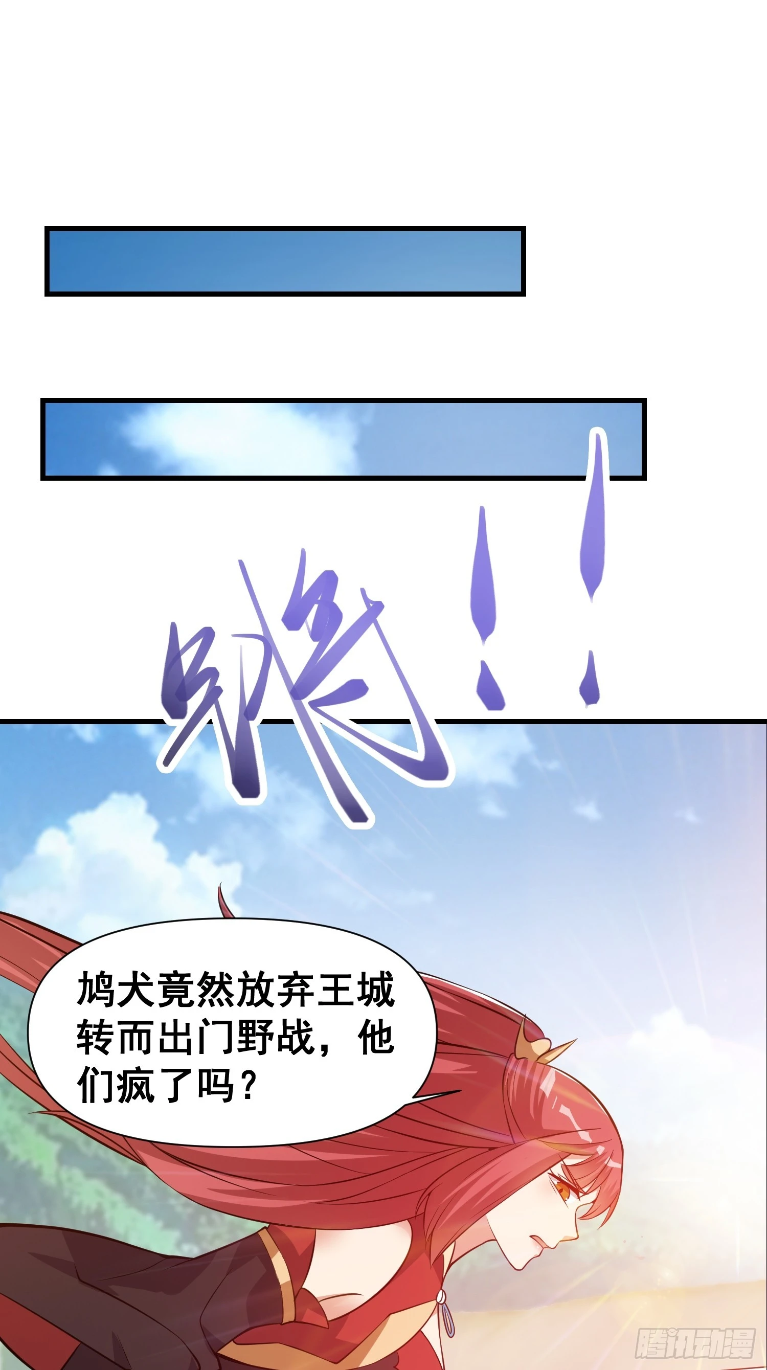 031 鸠犬国的反击21