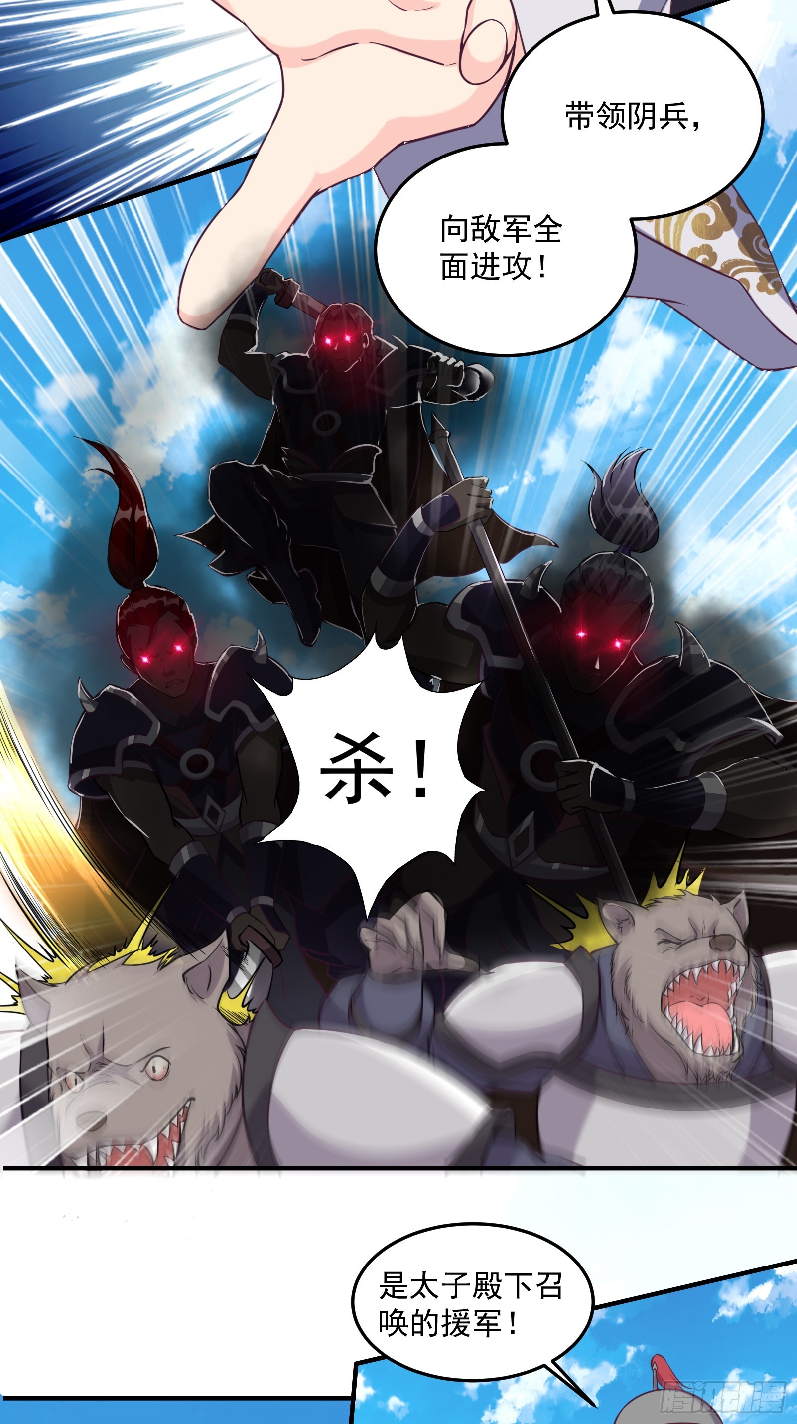 008 灭国的陨石6