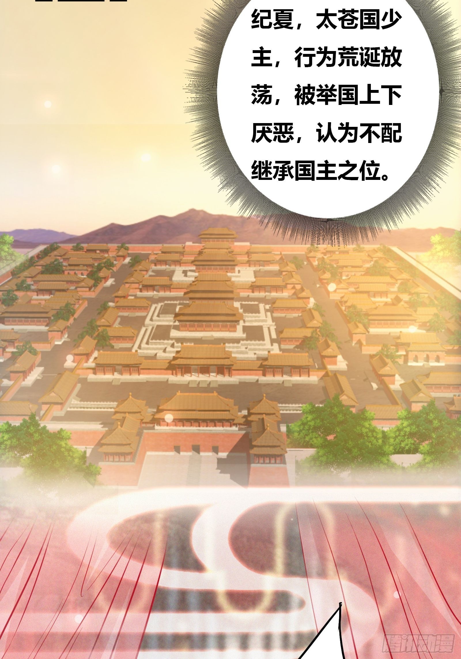 001 重生之我是个不孝子？29