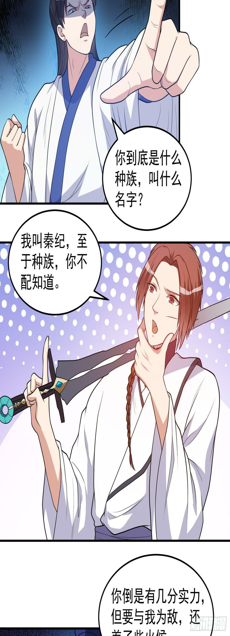 043 能变身的种族14