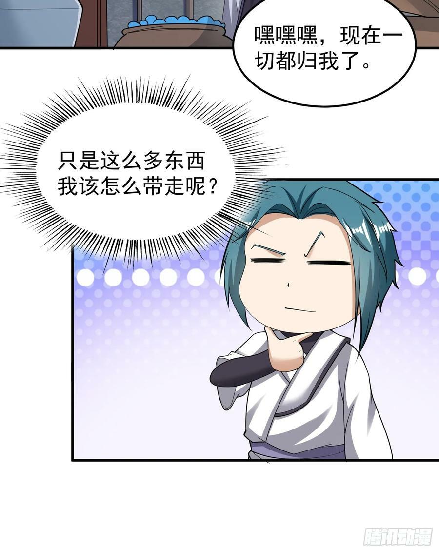 067 洗劫一空！9