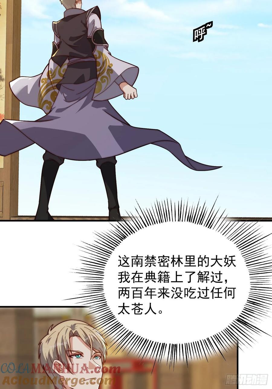 083 妖王4