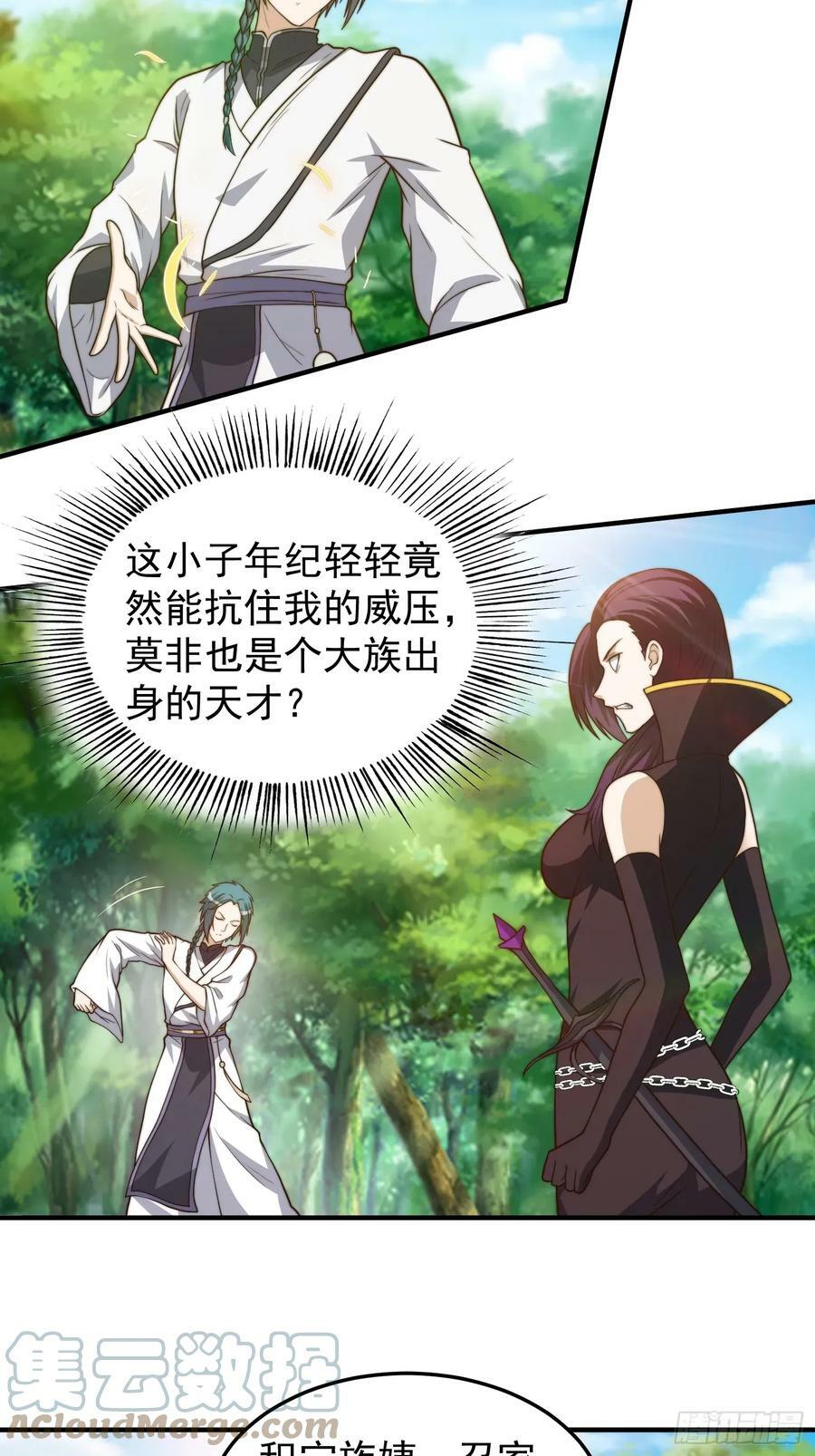 046 全都在血赚14