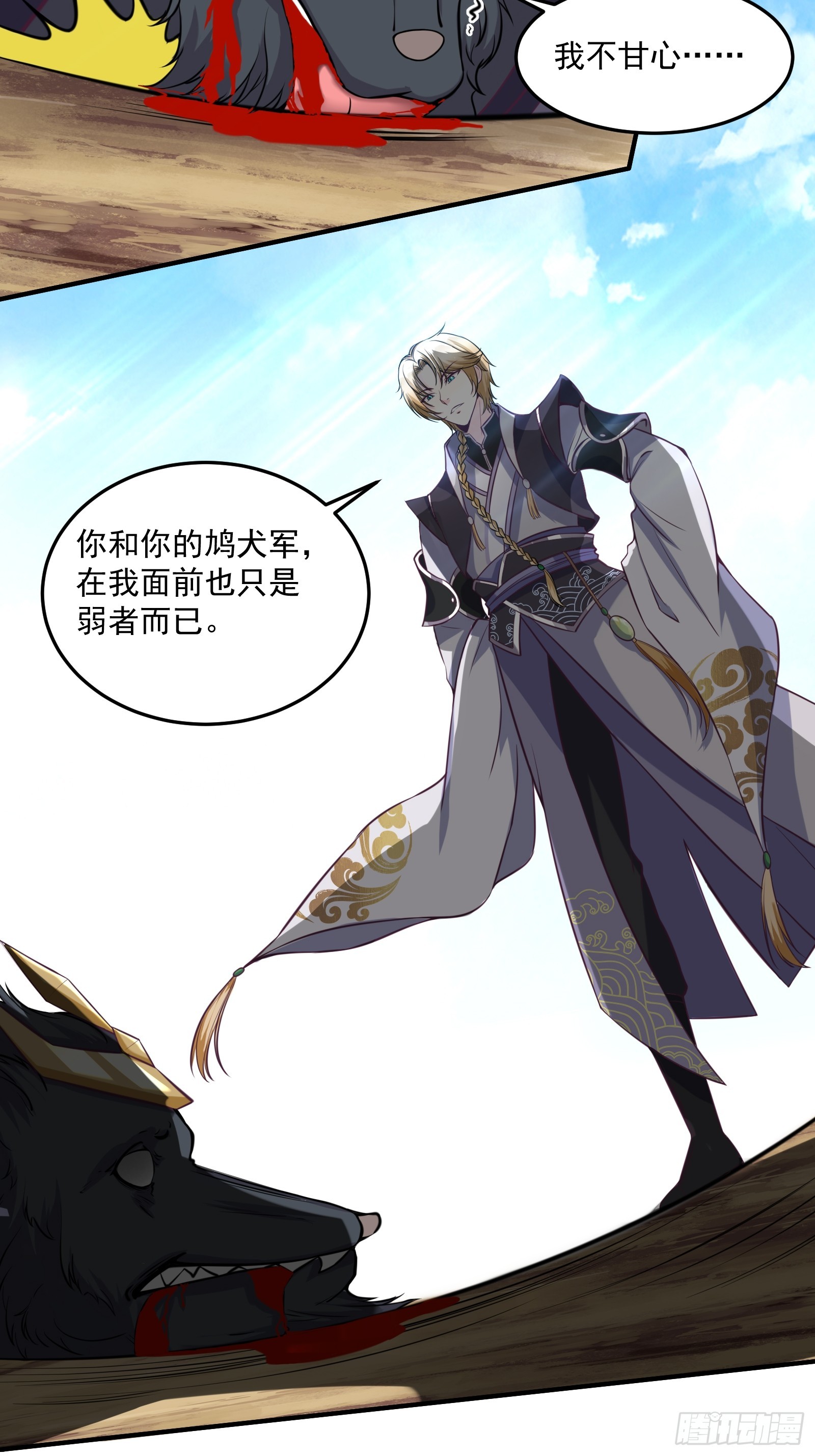 008 灭国的陨石4