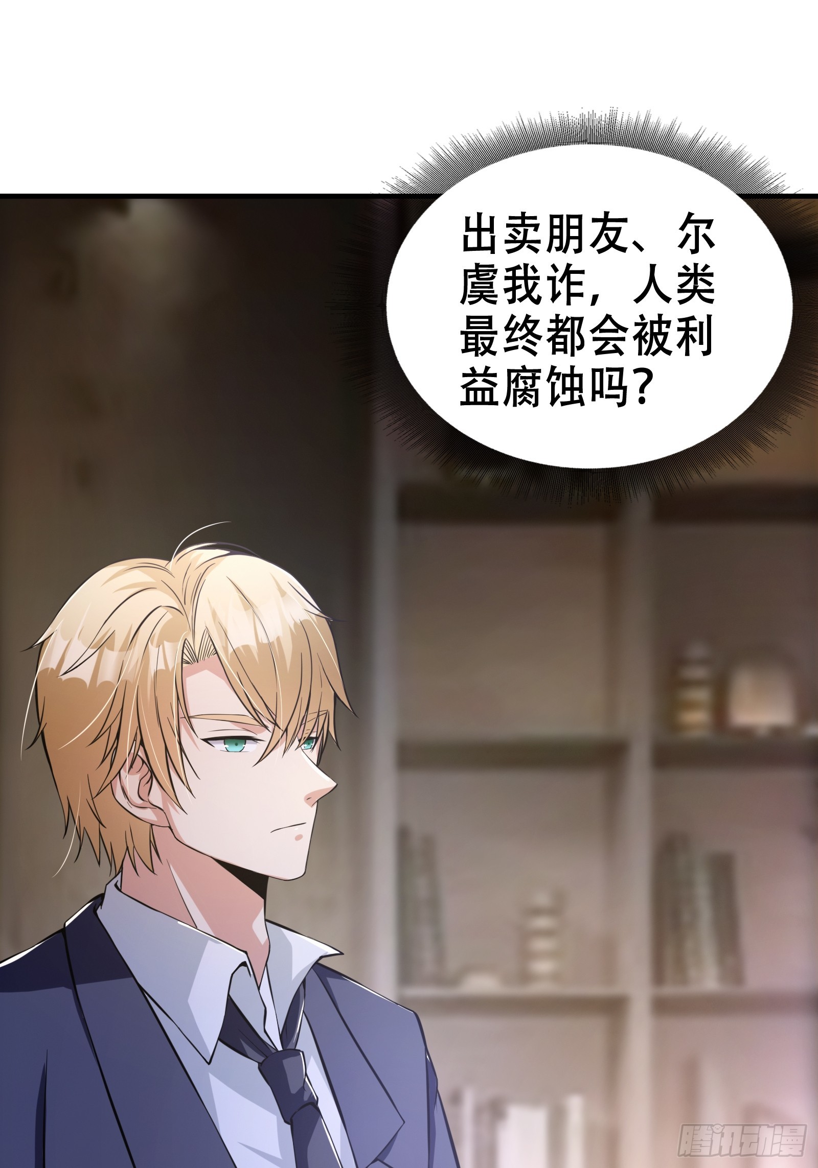 001 重生之我是个不孝子？10